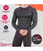 Термобельё Bionic Thermo Flex, чёрное, новое